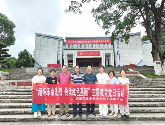 市企業(yè)家協(xié)會(huì)黨支部開(kāi)展“緬懷革命先烈，傳承紅色基因”主題黨日活動(dòng)